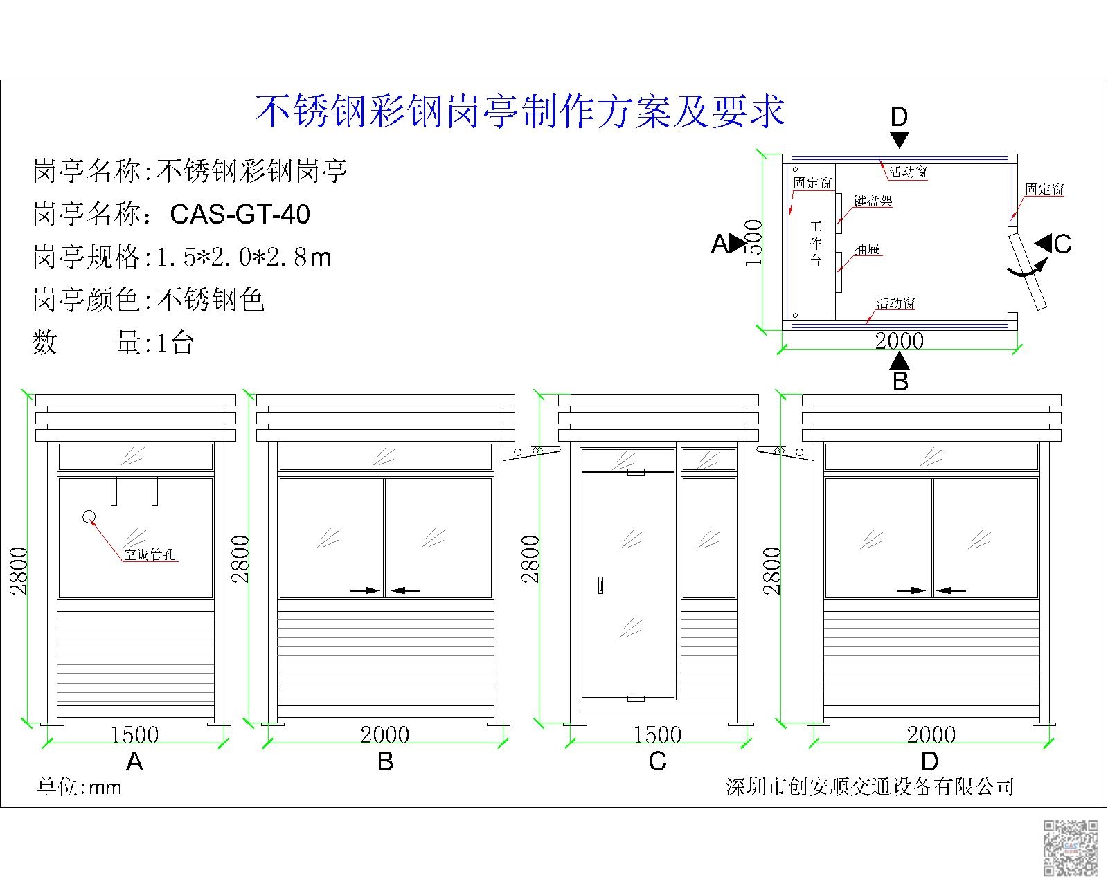 崗?fù)ぴO(shè)計方案圖