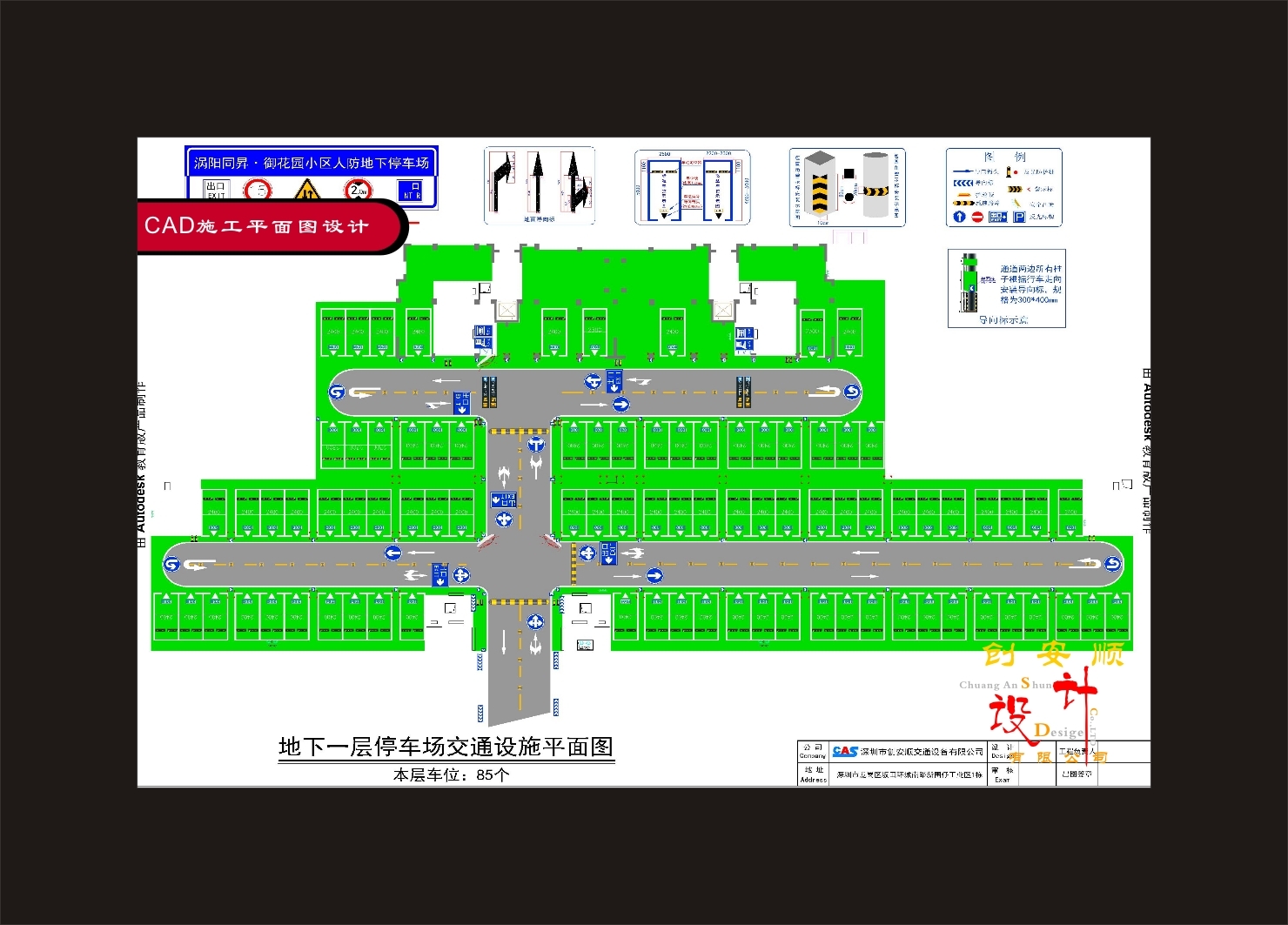 停車場平面設(shè)計(jì)效果圖